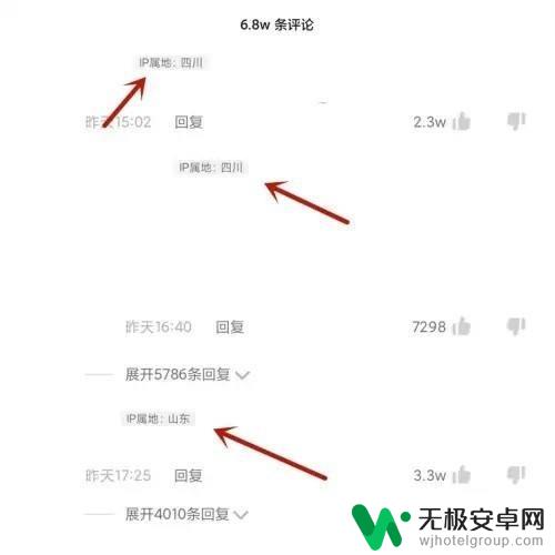 抖音怎样评论地址 抖音评论怎么显示ip地址