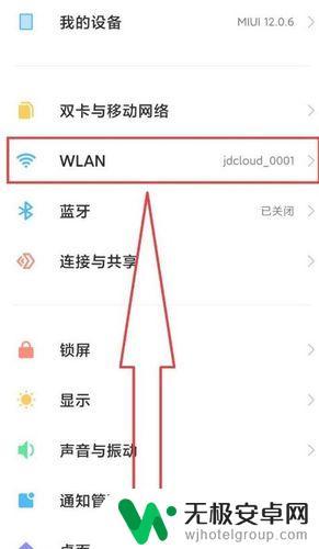 换手机怎么连不上wifi 手机无法连接到WIFI怎么办