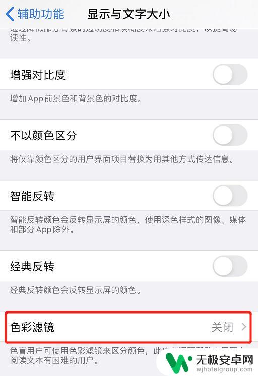 苹果如何变水墨屏模式手机 iPhone 水墨屏设置方法