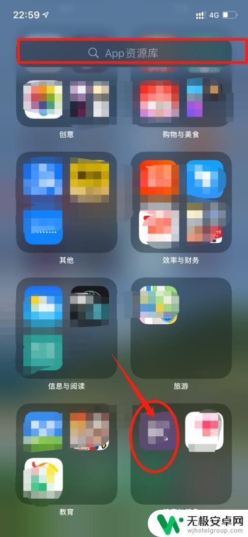 苹果手机不小心把app删除主屏幕 苹果手机删除不在主界面上的应用程序步骤