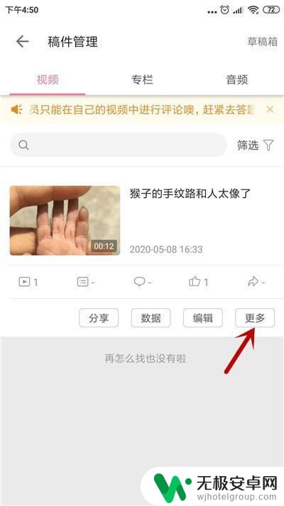 哔哩哔哩视频怎么删除 怎样删除在哔哩哔哩发布的视频