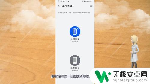 华为手机换iphone一键换机 华为手机怎么快速换机到苹果手机