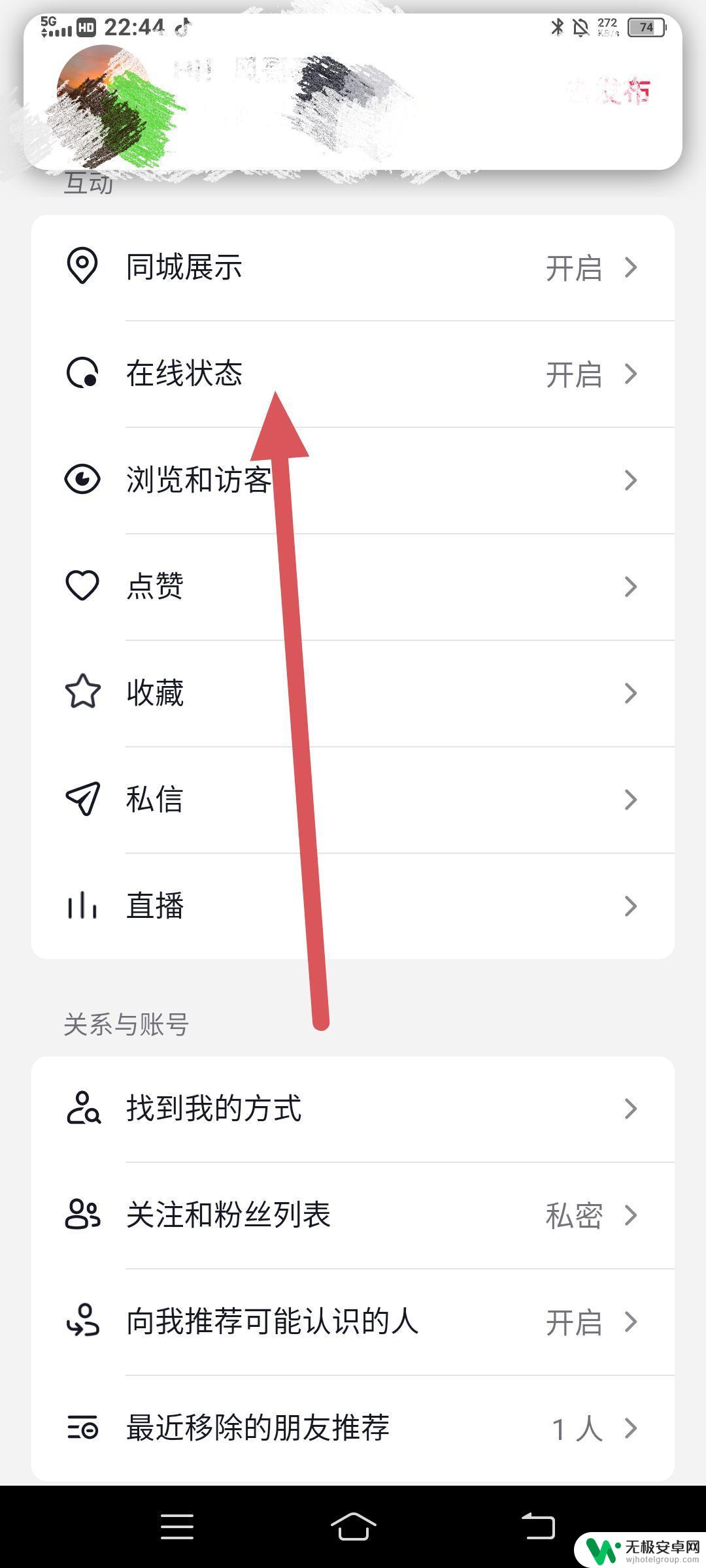 抖音怎么查询在线 抖音怎么看在线状态
