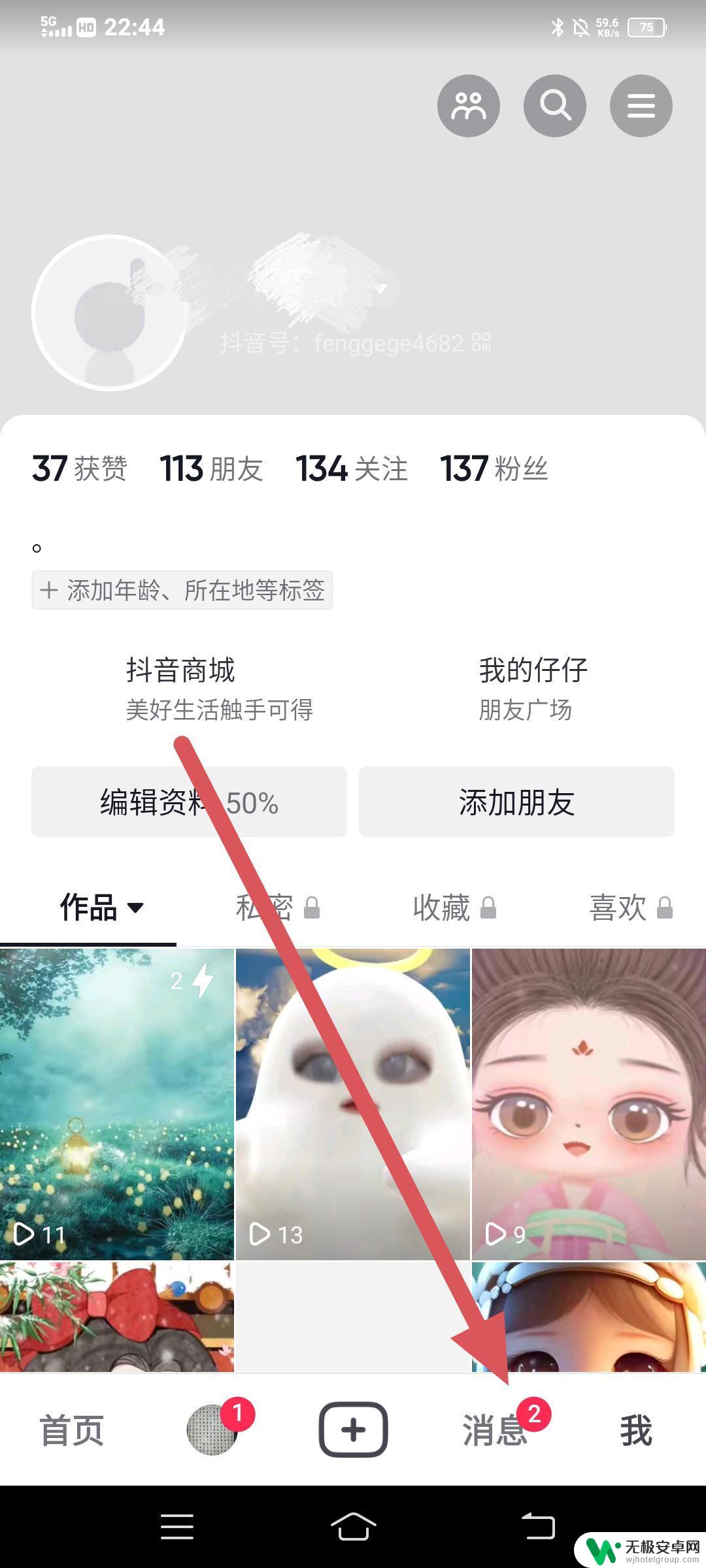 抖音怎么查询在线 抖音怎么看在线状态