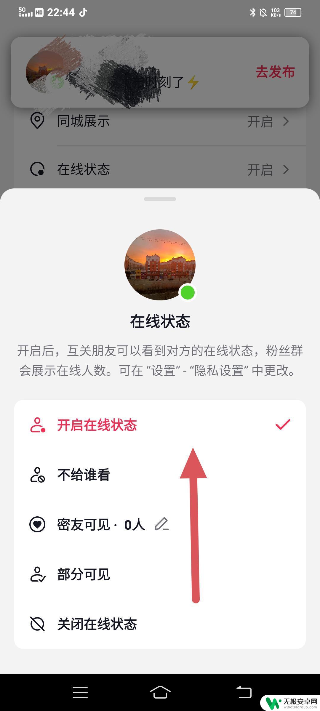 抖音怎么查询在线 抖音怎么看在线状态