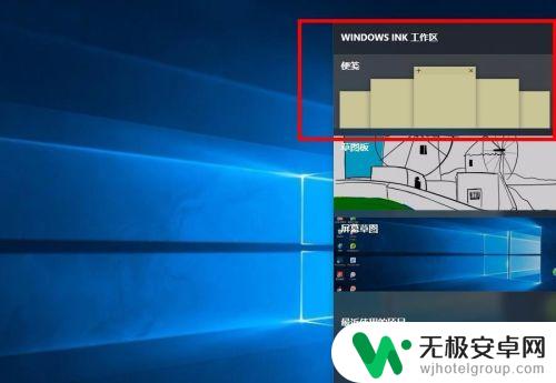 如何把备忘录放到桌面上 win10电脑如何添加桌面备忘录