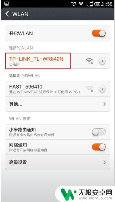 只有手机如何安装wifi 如何在家里安装WiFi路由器
