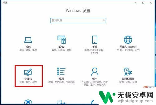 如何把备忘录放到桌面上 win10电脑如何添加桌面备忘录