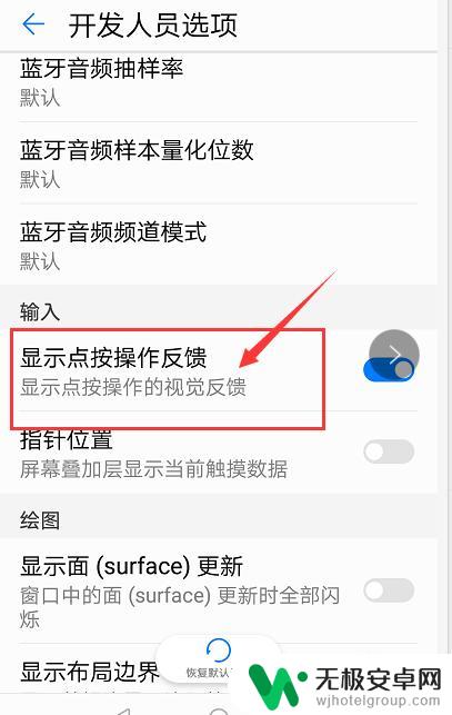 如何消除手机自带录屏 华为手机屏幕录制时取消触摸操作的方法