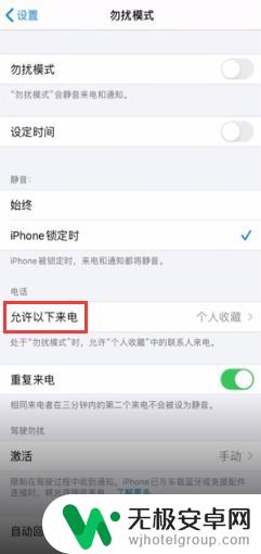 苹果手机关机不显示未接来电 苹果手机未接来电无显示怎么办