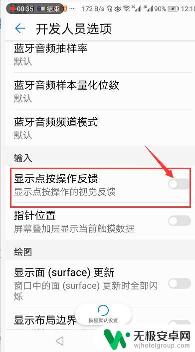 如何消除手机自带录屏 华为手机屏幕录制时取消触摸操作的方法
