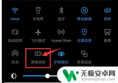 如何消除手机自带录屏 华为手机屏幕录制时取消触摸操作的方法