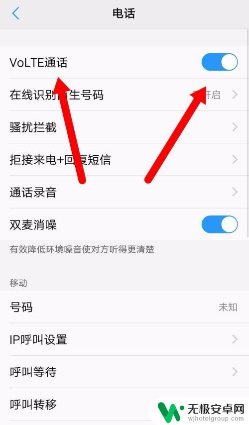 oppo开启volte OPPO手机如何开启VoLTE通话