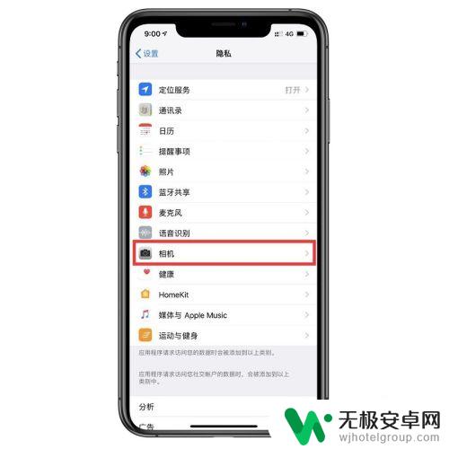 苹果手机相机设置权限怎么解开 苹果手机各APP如何设置相机权限