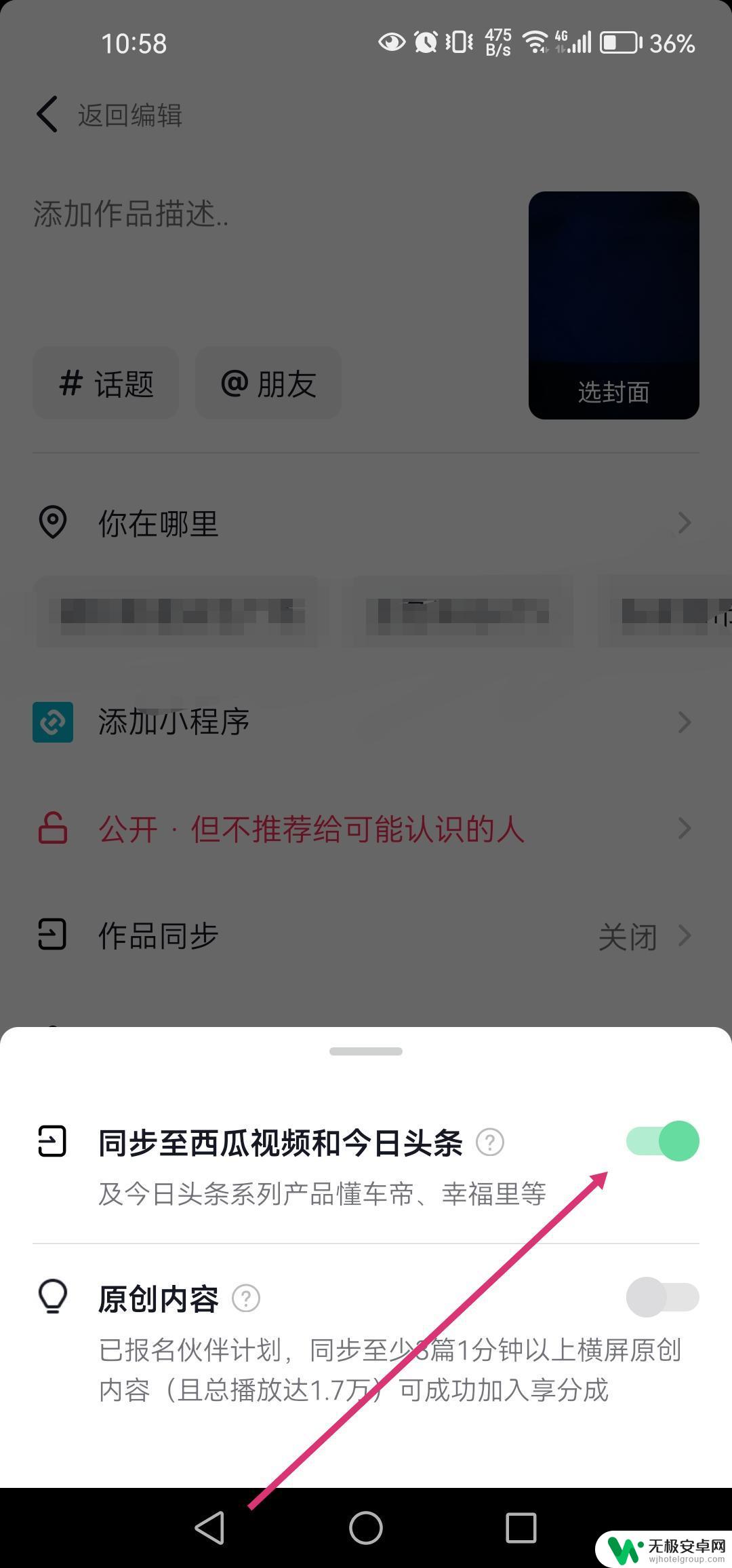 抖音怎么设置和快手关联 抖音上的视频怎么同步到快手