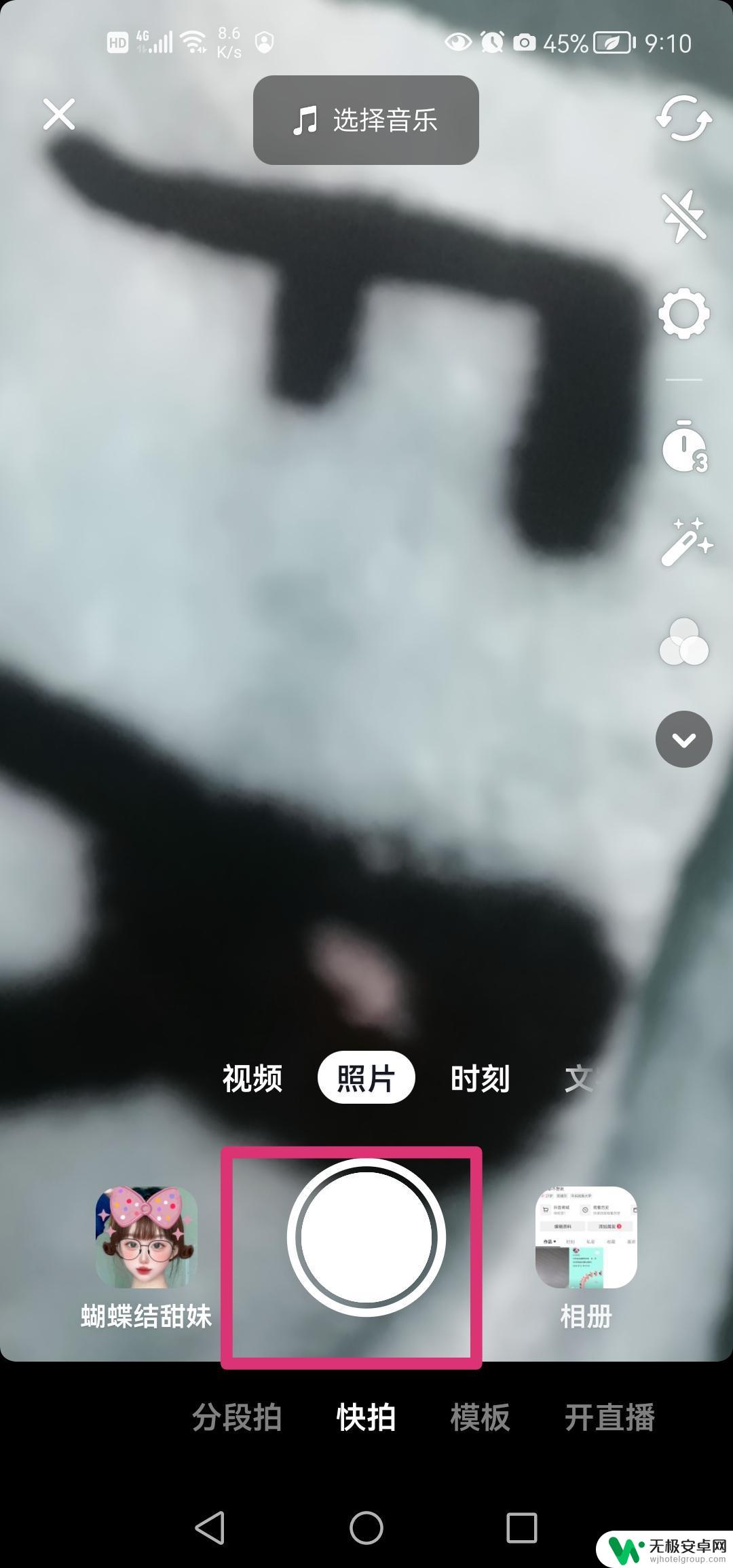 抖音怎么设置和快手关联 抖音上的视频怎么同步到快手