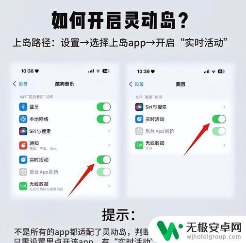 如何开启苹果手机灵动岛 iphone15灵动岛功能开启教程