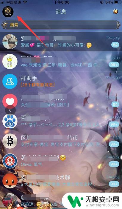 怎么关手机克隆功能 如何关闭手机QQ好友克隆的功能