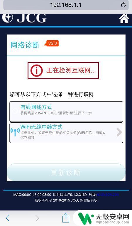 手机路由器怎么设置中继 使用手机进行无线路由器WiFi中继设置步骤