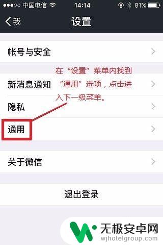 怎么关闭手机附近的人 手机微信如何屏蔽附近的人功能