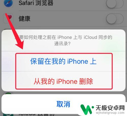 iphone怎么把另一部手机的系统数据关闭 两部苹果手机用一个id帐号如何取消同步