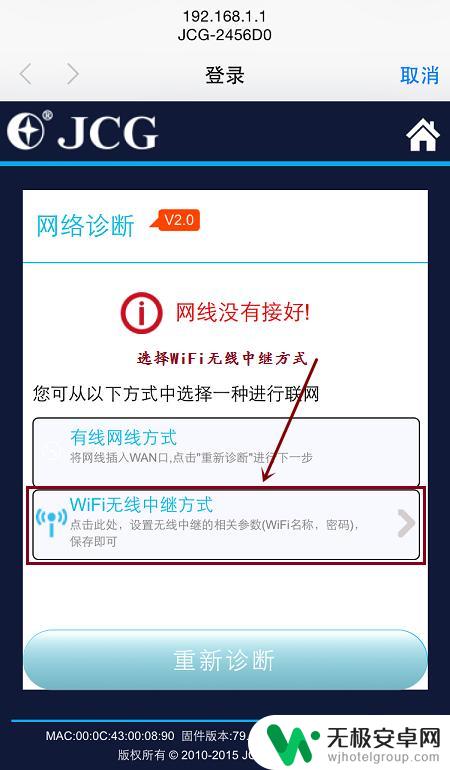 手机路由器怎么设置中继 使用手机进行无线路由器WiFi中继设置步骤