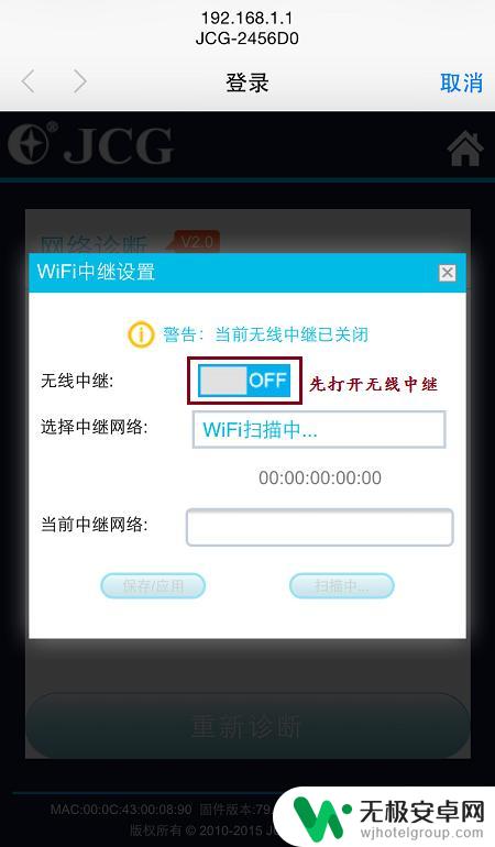 手机路由器怎么设置中继 使用手机进行无线路由器WiFi中继设置步骤