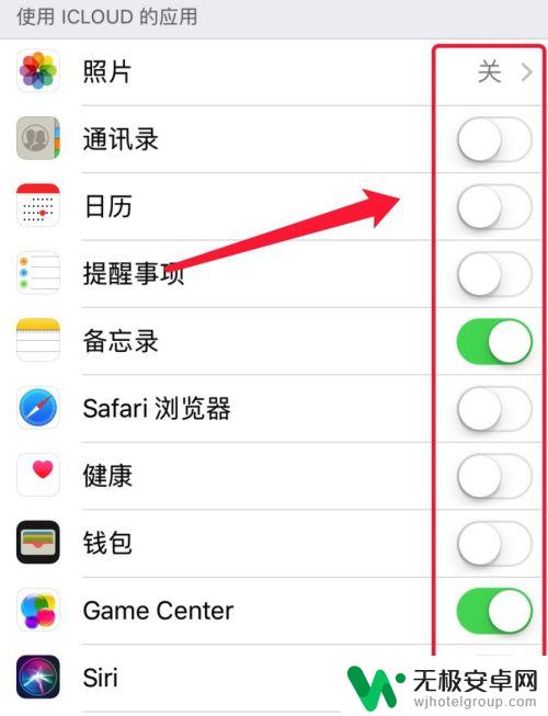 iphone怎么把另一部手机的系统数据关闭 两部苹果手机用一个id帐号如何取消同步