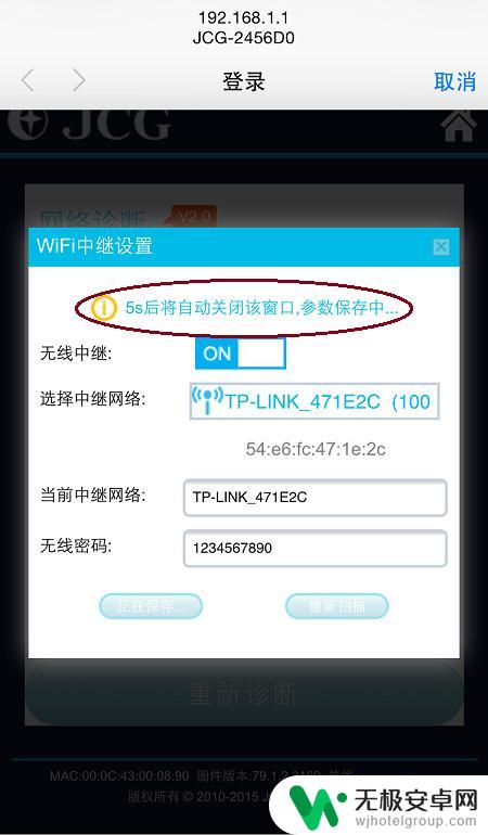 手机路由器怎么设置中继 使用手机进行无线路由器WiFi中继设置步骤