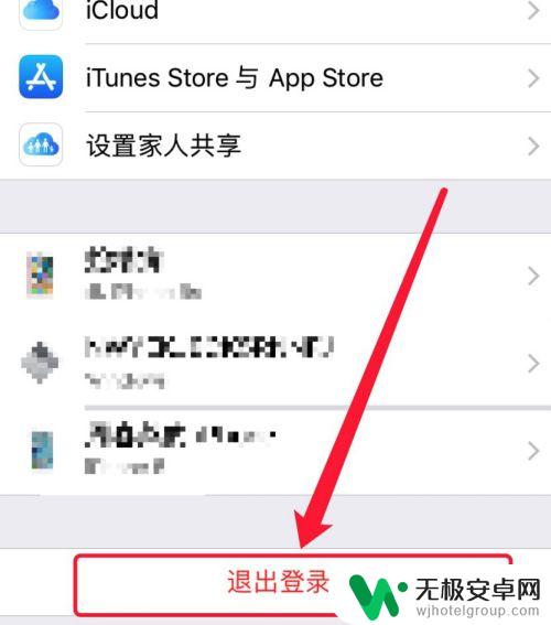 iphone怎么把另一部手机的系统数据关闭 两部苹果手机用一个id帐号如何取消同步