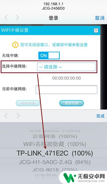 手机路由器怎么设置中继 使用手机进行无线路由器WiFi中继设置步骤