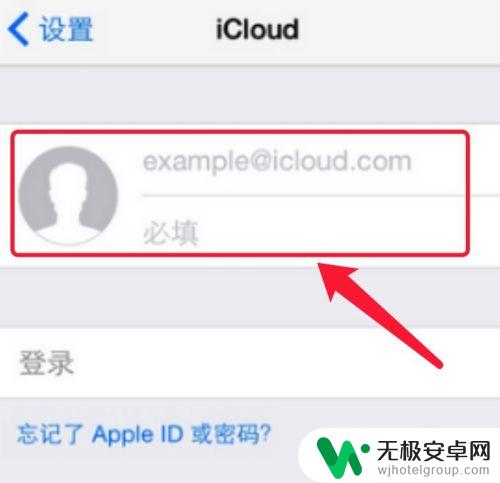 iphone怎么把另一部手机的系统数据关闭 两部苹果手机用一个id帐号如何取消同步