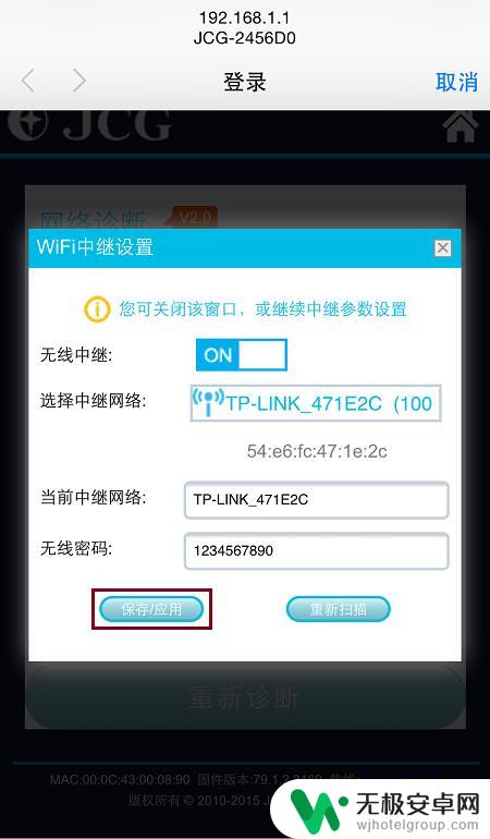 手机路由器怎么设置中继 使用手机进行无线路由器WiFi中继设置步骤