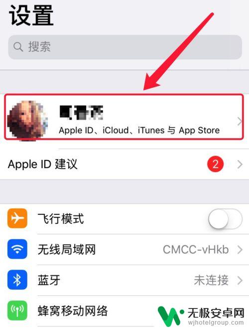 iphone怎么把另一部手机的系统数据关闭 两部苹果手机用一个id帐号如何取消同步