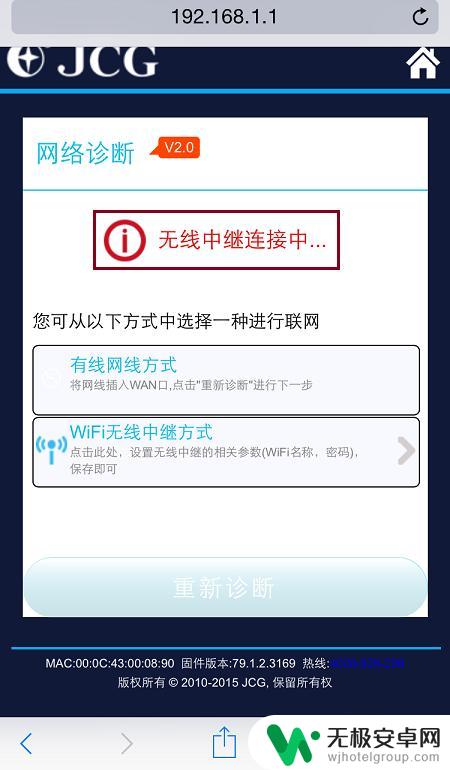 手机路由器怎么设置中继 使用手机进行无线路由器WiFi中继设置步骤