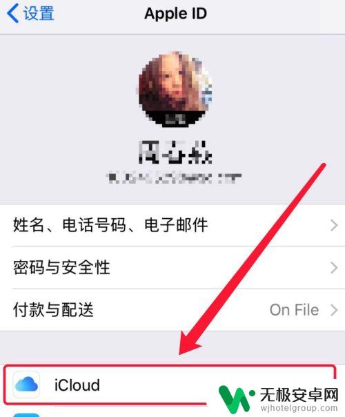 iphone怎么把另一部手机的系统数据关闭 两部苹果手机用一个id帐号如何取消同步