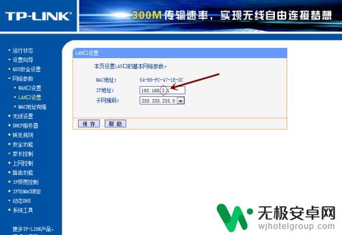 手机路由器怎么设置中继 使用手机进行无线路由器WiFi中继设置步骤