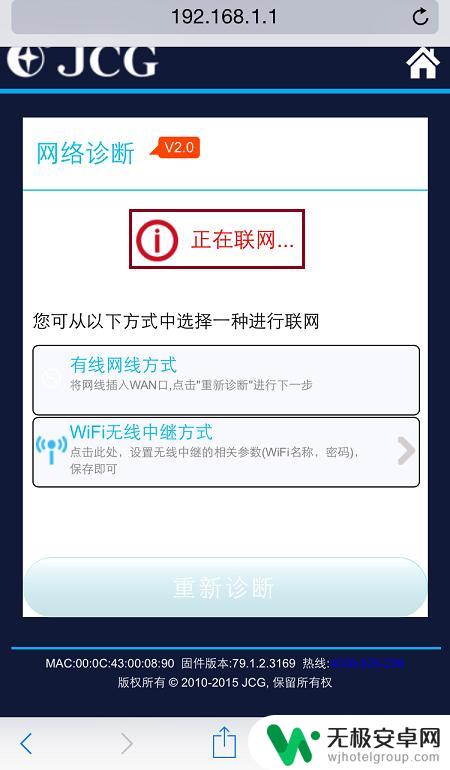 手机路由器怎么设置中继 使用手机进行无线路由器WiFi中继设置步骤