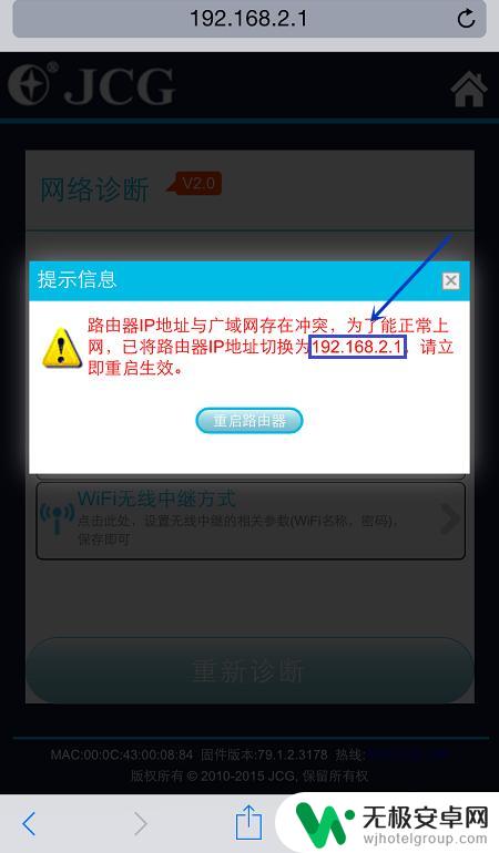 手机路由器怎么设置中继 使用手机进行无线路由器WiFi中继设置步骤