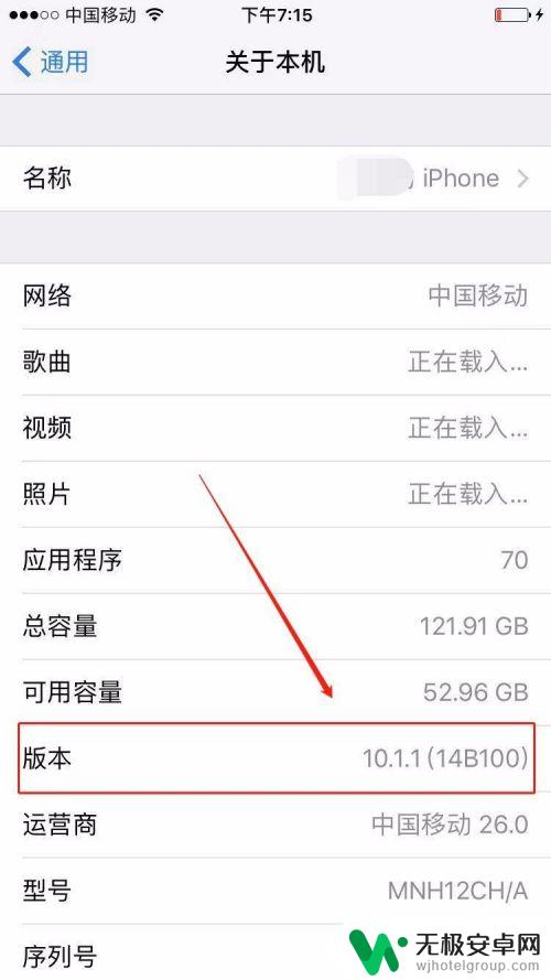 苹果手机系统如何查看 苹果手机iphone如何查看ios系统版本