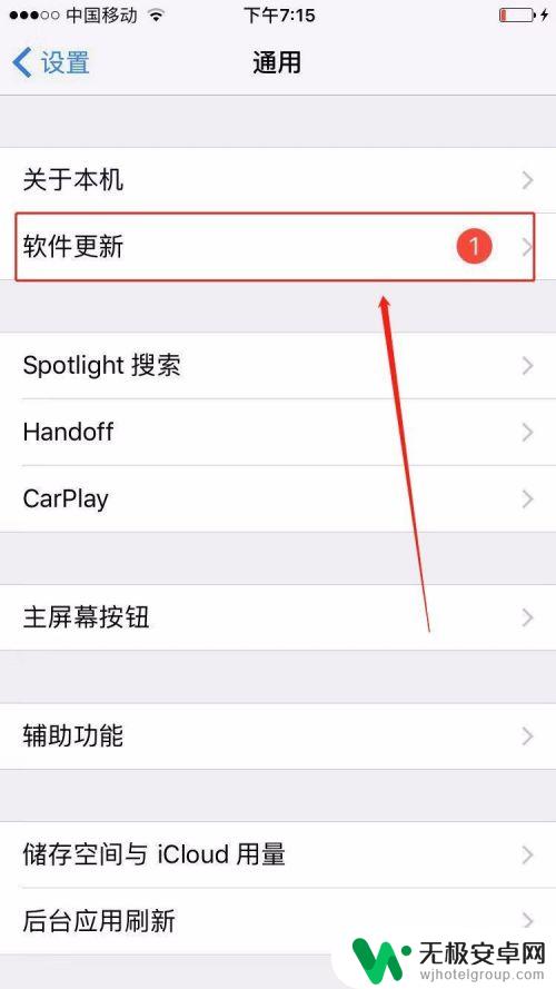 苹果手机系统如何查看 苹果手机iphone如何查看ios系统版本