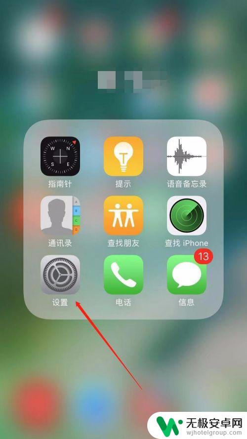 苹果手机系统如何查看 苹果手机iphone如何查看ios系统版本