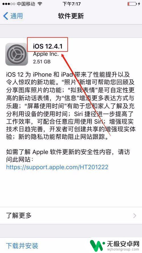 苹果手机系统如何查看 苹果手机iphone如何查看ios系统版本