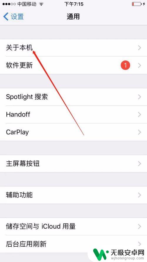 苹果手机系统如何查看 苹果手机iphone如何查看ios系统版本