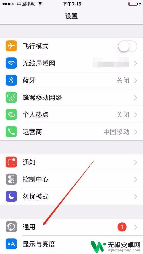 苹果手机系统如何查看 苹果手机iphone如何查看ios系统版本