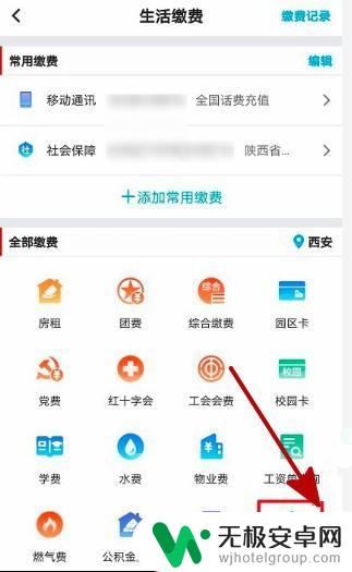 手机中行怎么交医保 在中国银行App上怎样办理医保缴费