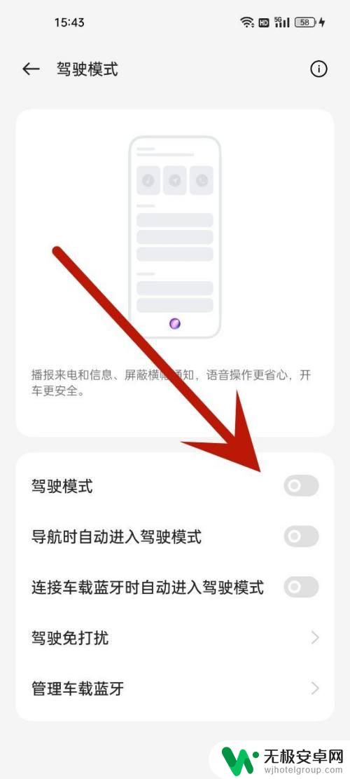 手机上显示小汽车图标怎么关闭oppo oppo手机汽车图标关闭方法