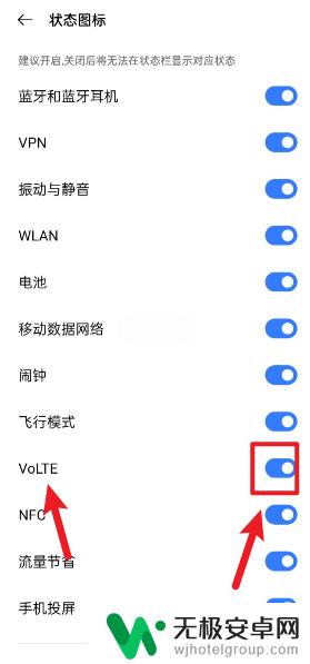 vivo手机开启volte在哪里 vivo手机volte功能在哪里开启
