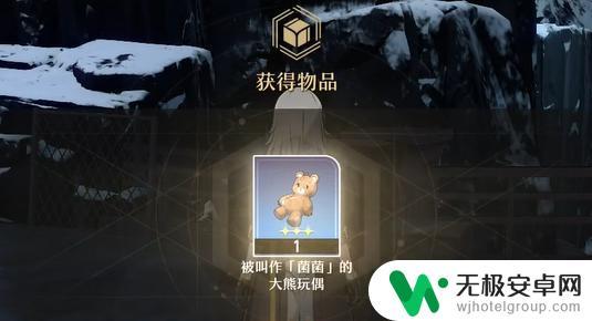 崩坏星穹铁道虎克的宝贝 崩坏星穹铁道小虎克的宝贝在哪个地方