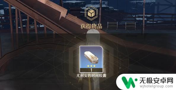 崩坏星穹铁道虎克的宝贝 崩坏星穹铁道小虎克的宝贝在哪个地方